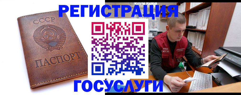 прописка для работы в Ермолино