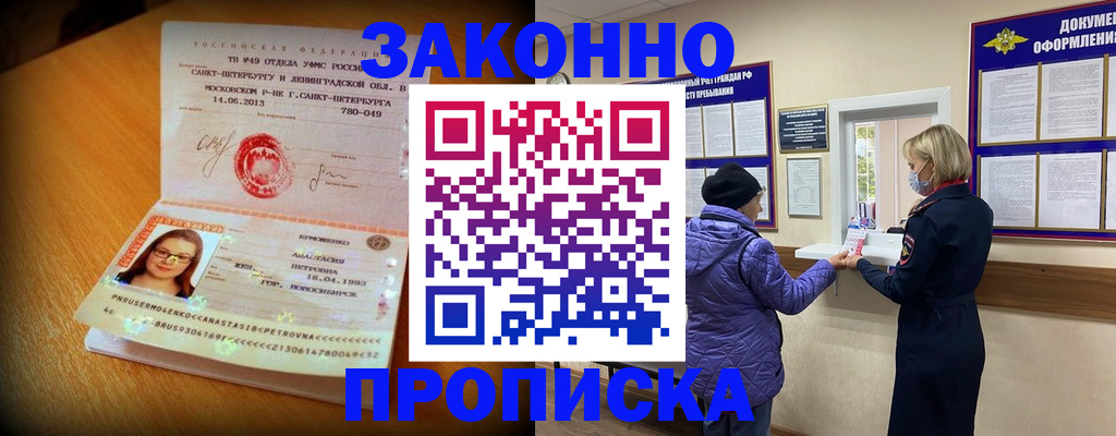 временная регистрация гарантия в Ермолино