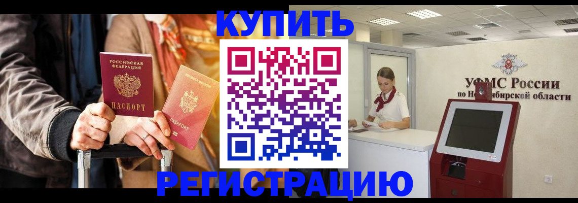 временная регистрация гарантия в Ермолино