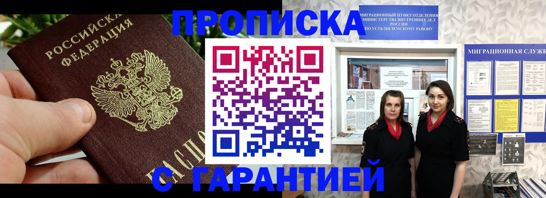 регистрация для школы в Ермолино