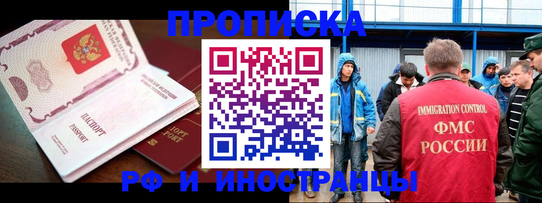 прописка паспорт в Ермолино