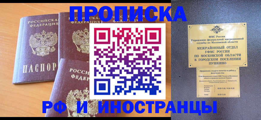 миграционный учет в Ермолино